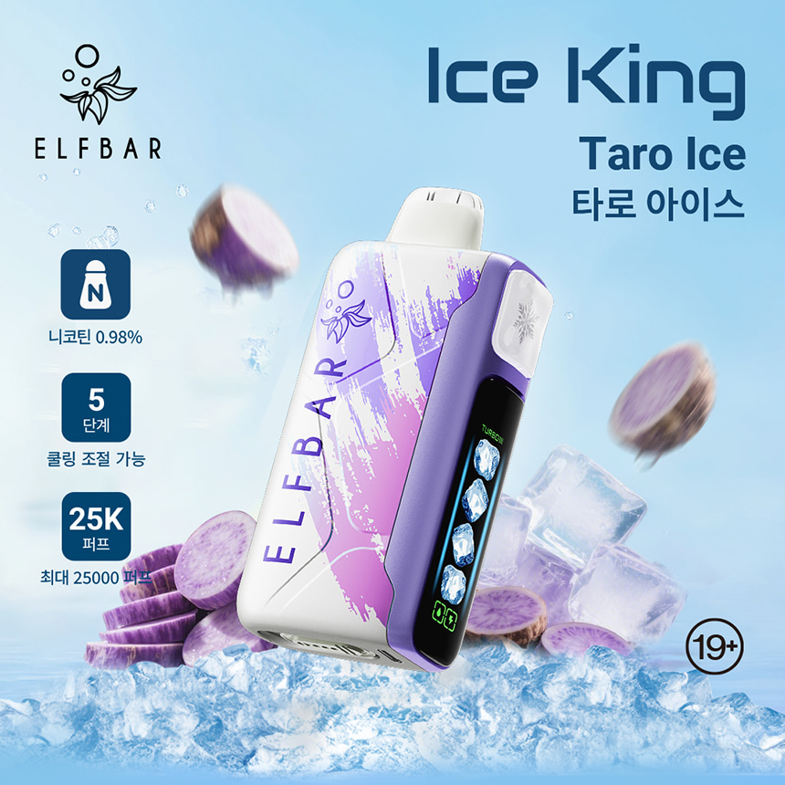6a1b08f1a5d76_Taro20Ice.jpg