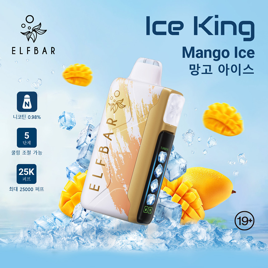 6a1b08f1e08e7_Mango20Ice.jpg