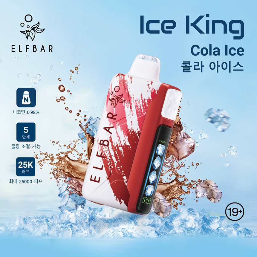6a1b08f2347bf_Cola20Ice.jpg