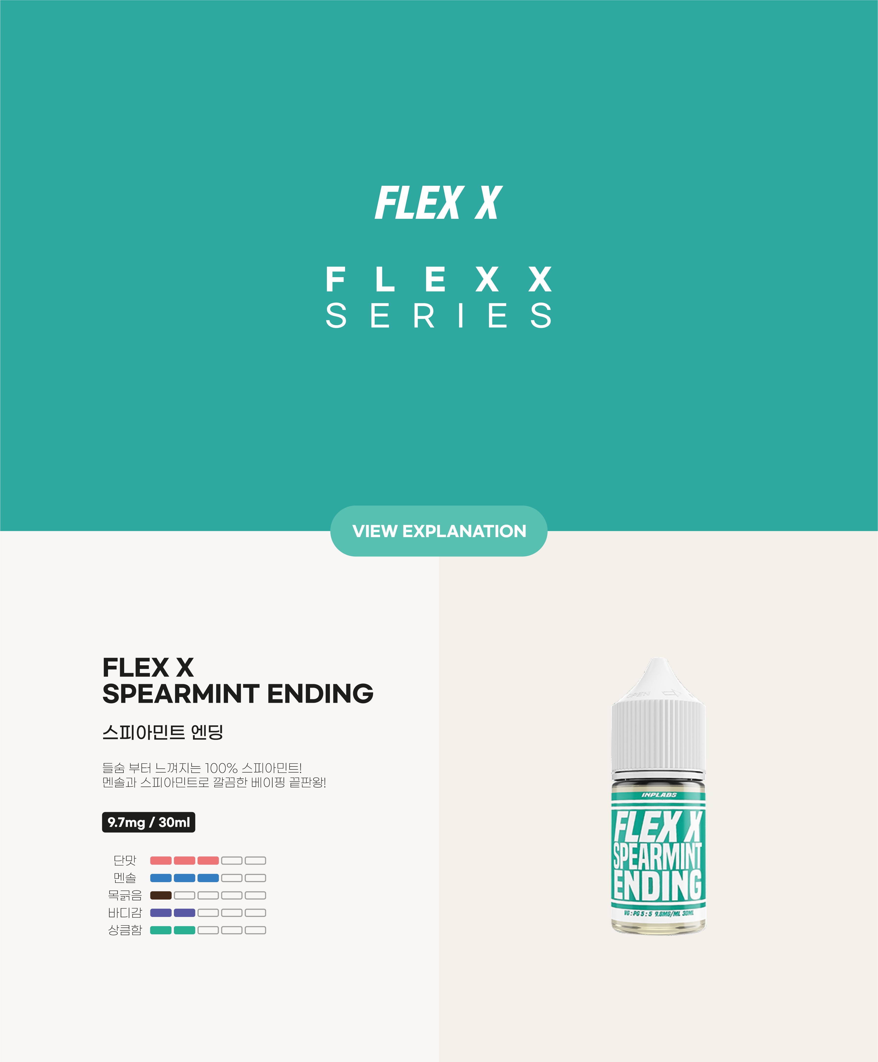 6a1b0c054ef13_EC868CEB8F85ECB0A8__flex20x20EC8AA4ED94BCEC9584.png