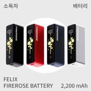 [펠릭스] FIREROSE 배터리