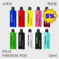 [펠릭스] FIREROSE 30K 액상팟 5%