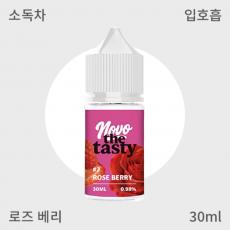 [노보] 더 테이스티  로즈베리