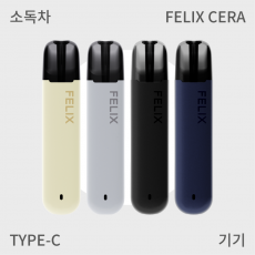 [펠릭스] CERA DEVICE