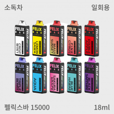 [펠릭스] FELIX Bar 15,000 일회용