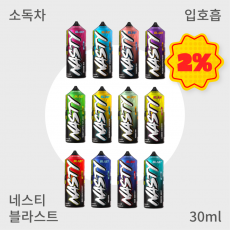 [네스티] 네스티 블라스트 2% 입호흡