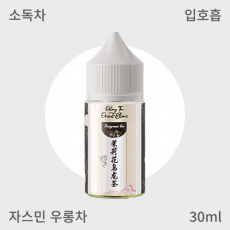 [프레그넌트티] 자스민 우롱차 입호흡