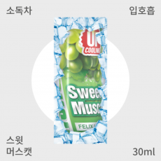 [펠릭스] 제로러쉬 머스캣 입호흡