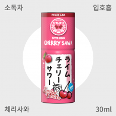 [펠릭스] 체리 사와 입호흡