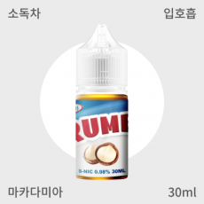 [크럼] 마카다미아 입호흡