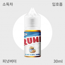 [크럼] 피넛버터 입호흡