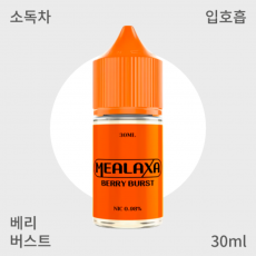 [밀렉사] 베리 버스트 입호흡