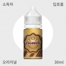 [리얼 츄러스] 오리지널 입호흡