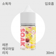 [소크] 레몬&캐모마일&리치 입호흡