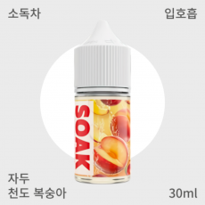 [소크] 자두&천도복숭아 입호흡