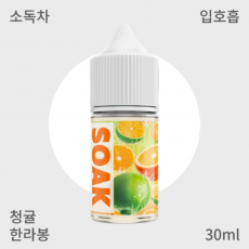 [소크] 청귤&한라봉 입호흡