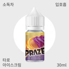 [프레이즈] 타로 아이스크림 입호흡