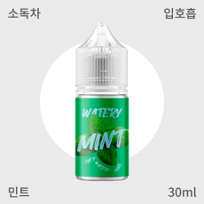 [워터리] 민트 입호흡