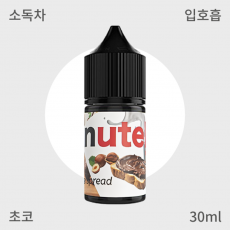 [펜타곤] 누텔 입호흡