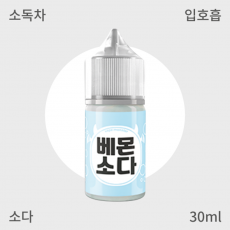 [베몬 액상] 소다 입호흡