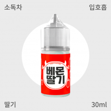 [베몬 액상] 딸기 입호흡