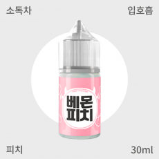 [베몬 액상] 피치 입호흡