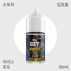 [ 한야쥬스 ] 아이스 포도 입호흡