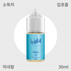 [카디날] 크리스탈 미네랄 입호흡