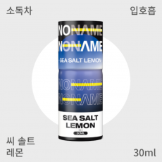 [펠릭스] 노네임 씨 솔트 레몬 입호흡
