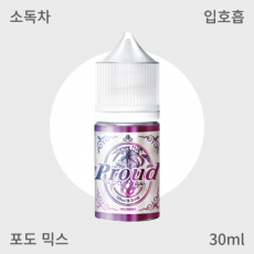 [ 프라우드 ] 포도 믹스