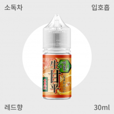 [ 페스타 ] 생레드향 입호흡