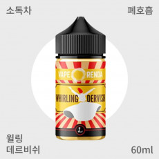 [파이브 폰즈] 윌링 데르비쉬 폐호흡
