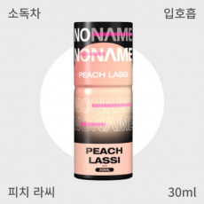 [펠릭스] 노네임 피치라씨 입호흡