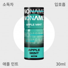[펠릭스] 노네임 애플민트 입호흡