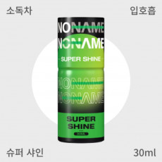 [펠릭스] 노네임 슈퍼샤인 입호흡