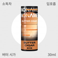 [펠릭스] 노네임 버터시가 입호흡