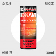 [펠릭스] 노네임 메리퀸 입호흡