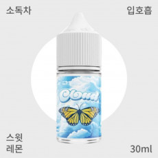 [ 클라우드 ] 스윗 레몬 입호흡