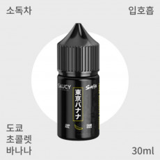 [소시] 도쿄 초콜렛 바나나
