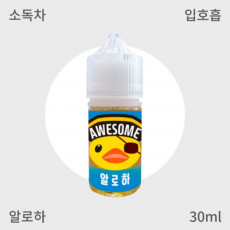 [어썸리퀴드] 알로하 입호흡