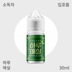 [디웰] 하루매실 입호흡