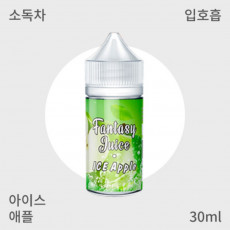 [ 판타지쥬스 ] 아이스 애플 입호흡