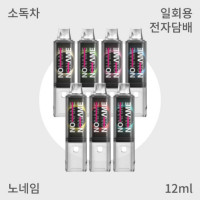 [ 펠릭스 ] 노네임 일회용 전자담배