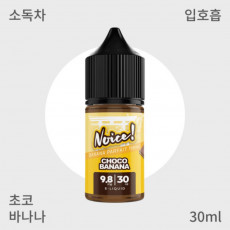 [ 노이스] 초코 바나나 입호흡