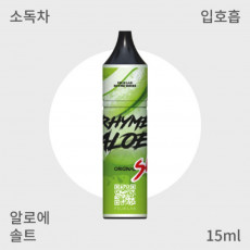 [ 펠릭스 ] 라임 알로에 솔트 입호흡