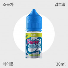 [ 슈퍼쿨 ] 레이문 입호흡