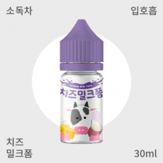 [ 밀크폼 ] 치즈 밀크폼 입호흡