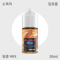 [스톰리퀴드] [원리퀴드] 피넛 s 입호흡