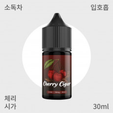[핵주스] 체리 시가 입호흡