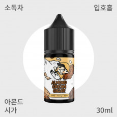 [핵주스] 아몬드 크림 시가 입호흡